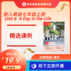 新【人教版七年级】上册Unit 6 A  Day in the Life 课例视频+课件 商品缩略图0