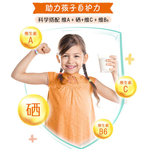 【国内版】Swisse 小小斯维诗锌硒多种维生素凝胶糖果 60粒装 成长添活力 商品图2