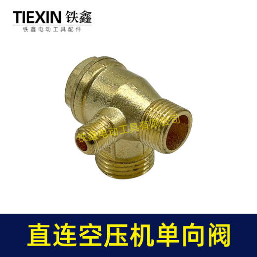 【货号04605】直连空压机单向阀气泵配件气泵阀门空压机进气阀10*16*21 商品图5