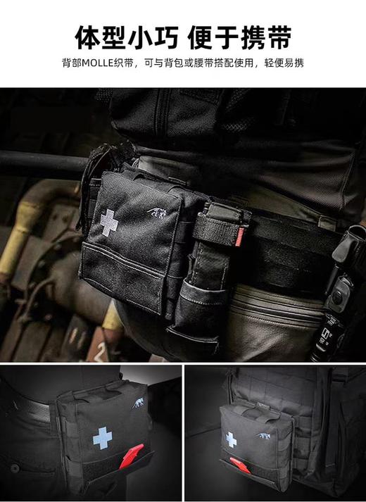 德国塔虎 TT个人急救包S V2.0户外装备外挂包便携式应急救援腰包 商品图7