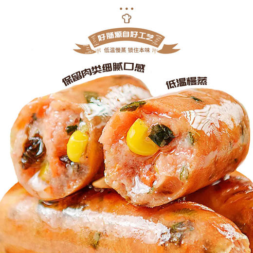 【山东好物】蔬菜膳食黑猪肉肠/奥尔良脆骨黑猪肉肠   320g/盒/8根*4盒 商品图1