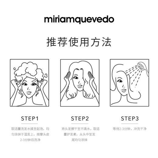 迷莲卡薇黑玫瑰修护密发发膜 - 250ml   A-5079（效期28-3） 商品图2