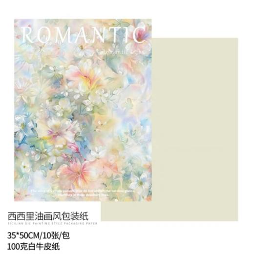 西西里风油画纸（10张） 商品图2