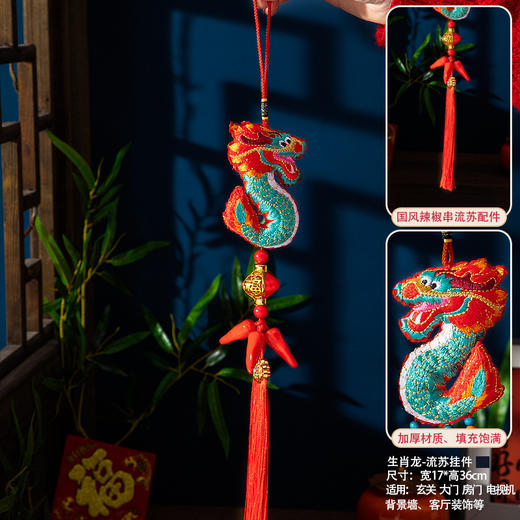 【新年装饰好物，给家一份吉祥的境遇】2025蛇年香包风铃挂件 福字车载挂件 入户门挂件 过年氛围布置 新年装饰-QQ 商品图14