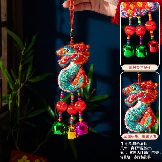 【新年装饰好物，给家一份吉祥的境遇】2025蛇年香包风铃挂件 福字车载挂件 入户门挂件 过年氛围布置 新年装饰-QQ 商品图10