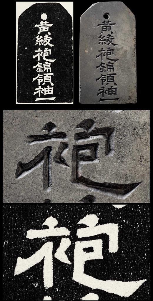《魏武遗篇：曹操高陵遗址博物馆藏石刻文字》，8开，精装，中国美术学院汉字文化研究所、曹操高陵遗址博物馆 编，孔德铭 曹锦炎 孔震 王金波 主编，上海书画出版社  2024年11月，定价：580元 商品图12