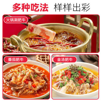 小龙坎火锅肉卷肥牛250g 生鲜食材四川烧烤麻辣烫餐饮 冷链配送 商品图3