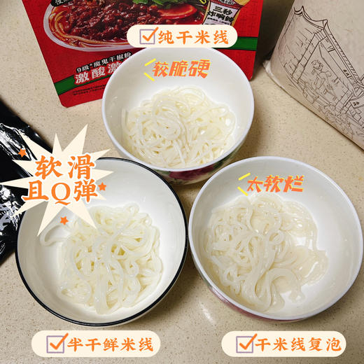 【70克满满肉酱，鲜米线】状元嫂 徐州肉酱米线（350g/包 升级款） 现做现发，顺丰发货 商品图5