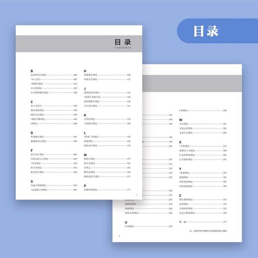 设计研究理论II 商品图4