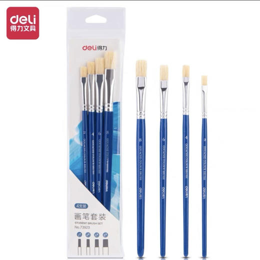 得力73923画笔水粉笔套装 4支 商品图0