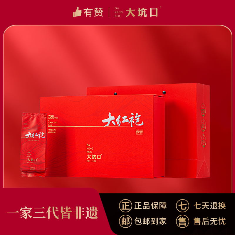 【大坑口茶业】匠心·大红袍 102g