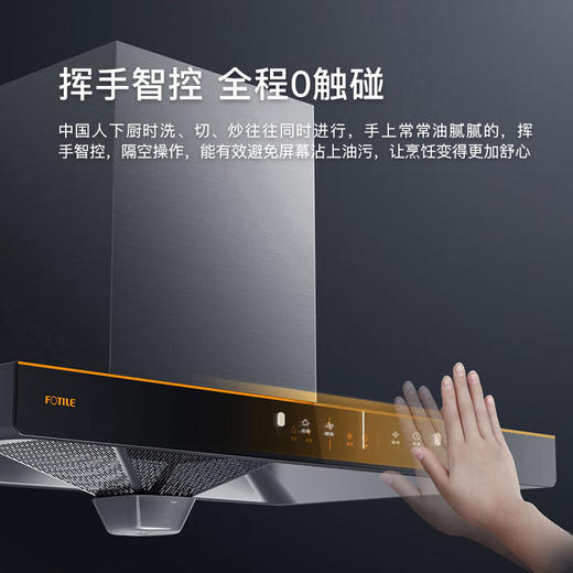 方太（FOTILE）  家用烟灶套装  挥手智控 风梭净畅网 20立方瞬吸风量 4.2KW灶 EH39H+TH18B天然气 商品图2