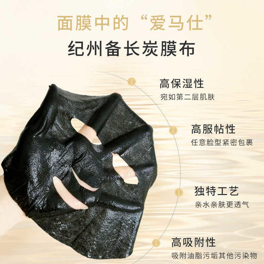 哈三联透明质酸钠修复贴30g*5p（黑）妆 商品图1