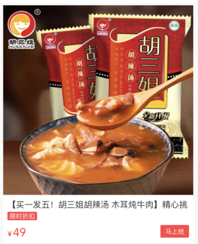  俘获1亿人的排湿浓汤，我6毛钱搞定！够辣！够鲜！超多料！好喝到舔碗~ 