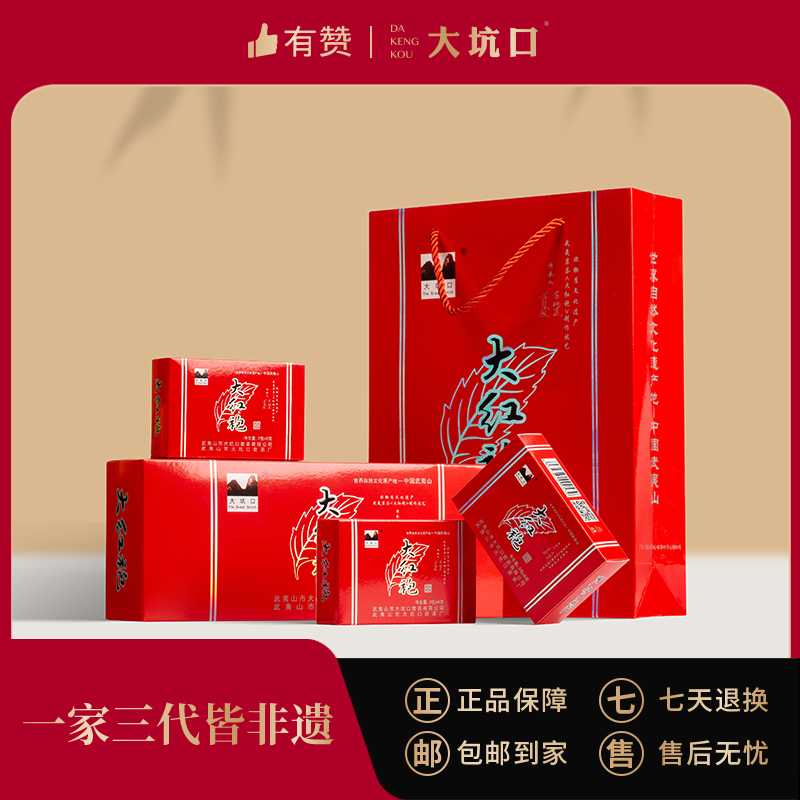 【大坑口茶业】一级大红袍 烟条装 128g/条 （买2条赠送提袋1个）