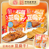 德和 石屏豆腐干 原味/小米辣味 100g/袋（20g*5片）休闲零食 #零食 商品缩略图9