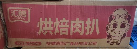 （汇腾）猪排扒 130g*10片/袋*8袋/箱  冷冻 商品图0