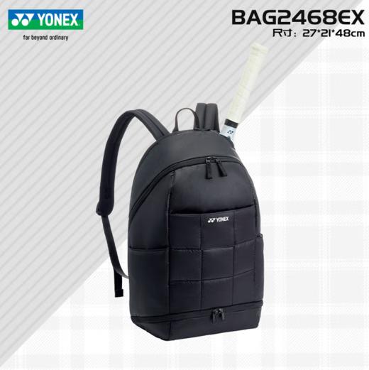 尤尼克斯运动拍包BAG2468EX_007 商品图1