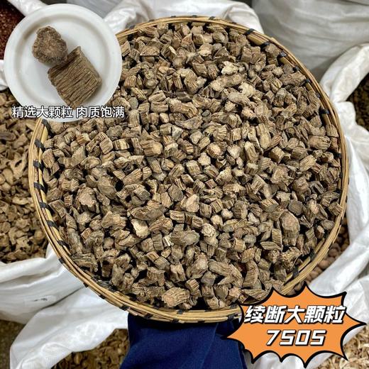 续断 常用规格 云南生续断颗粒 选装片 商品图1