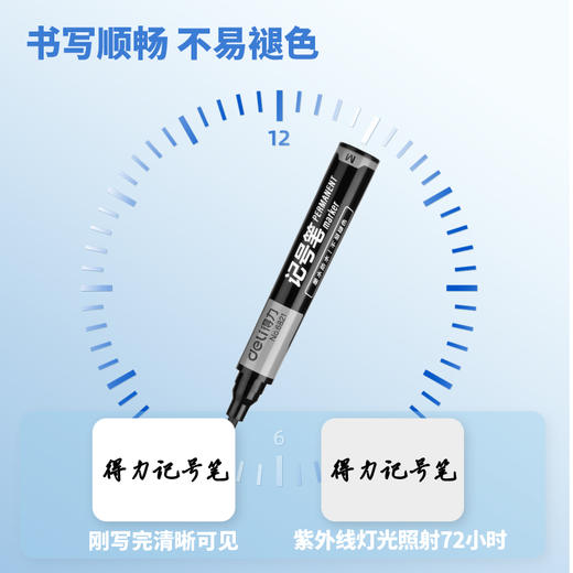 【JL】得力 记号笔 6821 (黑色)10支/盒 商品图3