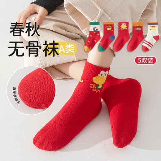 【19.9抢5双❗️马年儿童红袜子】吉祥小马，软糯亲肤，A类标准更放心！喜庆中筒袜无骨秋冬男孩女孩宝宝过年喜庆本命年棉袜新年年货礼盒 商品图3