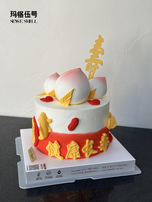 L242（请提前2天预订）寿桃款 商品图1