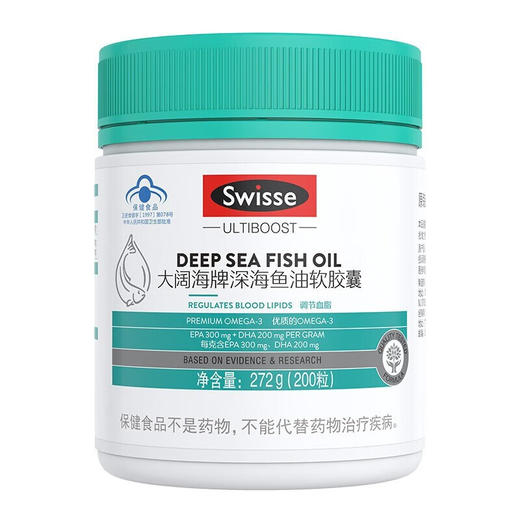 【国内版】Swisse 斯维诗鱼油软胶囊 200粒装 调节三高 商品图1