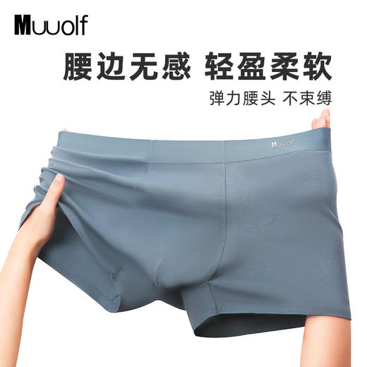 优选丨Muuolf无痕抗菌轻棉裤（3条装） 商品图2