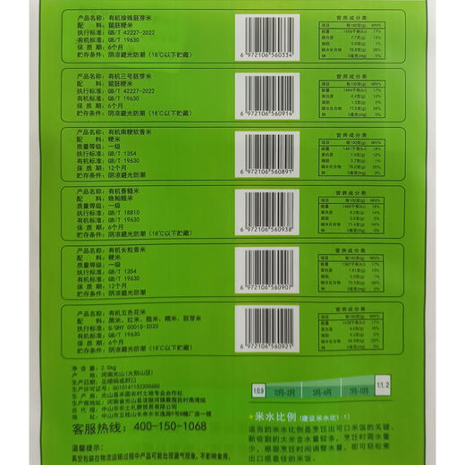 良食本事有机长粒香米 5斤 商品图4