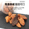 柑天下丨陈皮竹盐黄皮广东蜜饯凉果果脯休闲零食 商品缩略图3