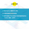 Python编程入门与算法进阶（Python编程五*六级） Python编程少儿编程青少年编程计算机编程语言程序设计书籍 商品缩略图3