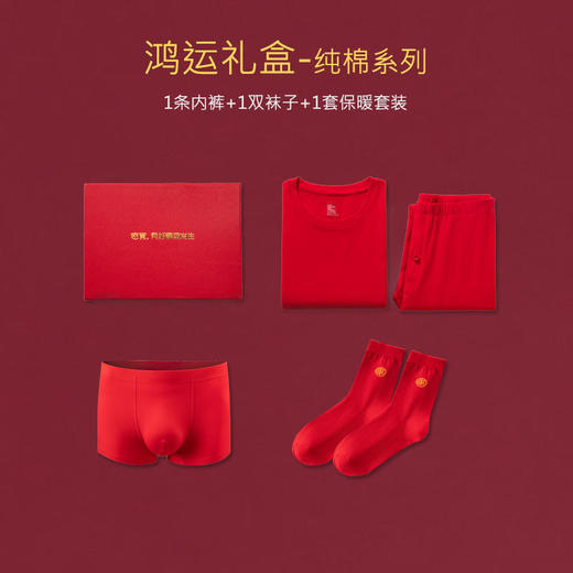 【万事顺遂❗️新疆长绒棉鸿运礼盒装】红衣穿身上，全年走红运！本命年保暖内衣套装女纯棉新婚嫁娶男士大红色秋衣秋裤女蛇年新年 商品图7