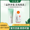 片仔癀皇后牌清盈净透洁面乳 商品缩略图0