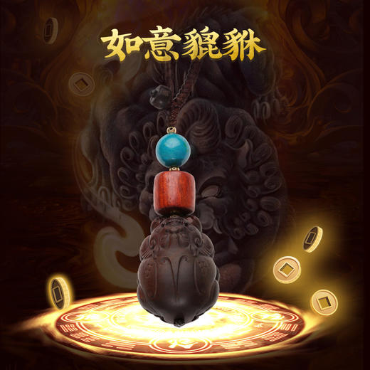 【财禄平安】灵机生活馆 雷击木貔貅钥匙扣 商品图2