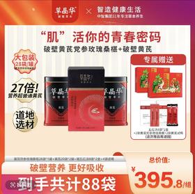 【黄芪破壁草本】破壁黄芪甘肃道地黄芪滋补养生泡水免煎煮