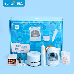 【赠6件套】天文电动文具套装8087 礼盒装可送礼 适合6岁+