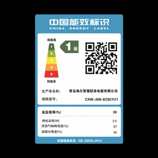 海尔（Haier）EC927U1 S+主推 平嵌大师系列 抽油烟机变频有效风 25m³/min 热熔洗 超薄近吸油烟机 商品图7