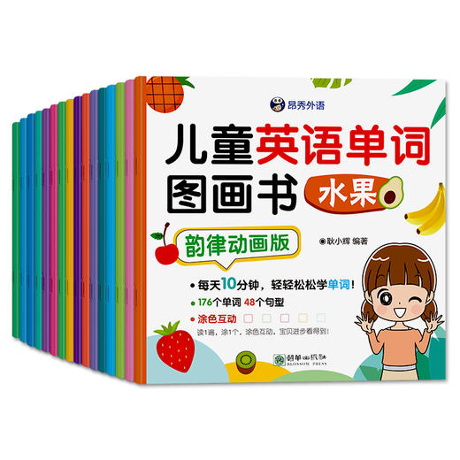 儿童英语单词图画书全套（16册） 商品图1