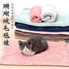 宠物毛毯珊瑚绒加厚猫毛毯猫咪专用狗狗被子睡垫狗窝垫子秋冬款 商品缩略图0