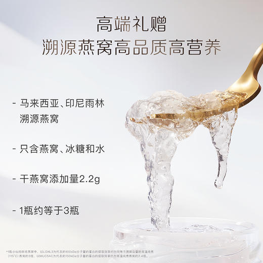 【礼品卡】小仙炖鲜炖燕窝尊享季卡钻石碗 50g*7瓶*12周 商品图3