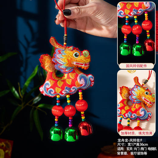 【新年装饰好物，给家一份吉祥的境遇】2025蛇年香包风铃挂件 福字车载挂件 入户门挂件 过年氛围布置 新年装饰-QQ 商品图12