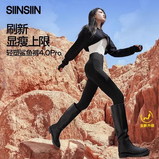 SINSIN鲨鱼裤4.0 Pro 商品图0