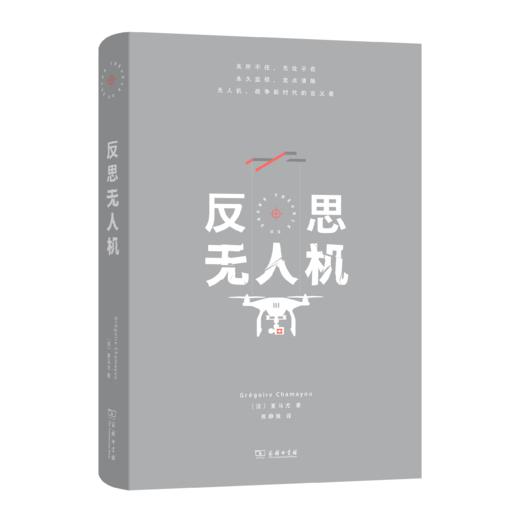 反思无人机 商品图0