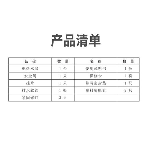 美菱（MELING）10L小厨宝 2000W速热 大容量迷你 电热水器 MD-YJ01109(S) 商品图9