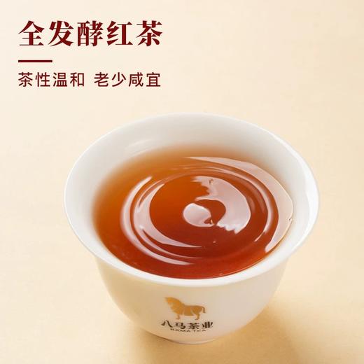 八马茶业 骏眉红茶武夷红茶 250g/罐（送礼品袋） 商品图2