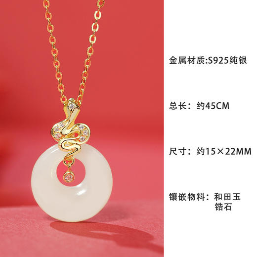 【灵蛇福运❗️原创和田玉手串】国潮轻奢，生肖蛇年s925纯银吊坠本命年项链女渐变圆珠手链2025锁骨链新年年货礼盒情人节 商品图3