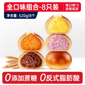 【七年五季】全麦碱水球 大餐救星 代餐饱腹早餐（65g/个）