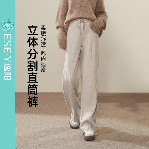 【初春穿刚好】逸阳仿羊绒窄版阔腿裤女高腰垂感直筒宽松休闲白色长裤子1574 商品图0