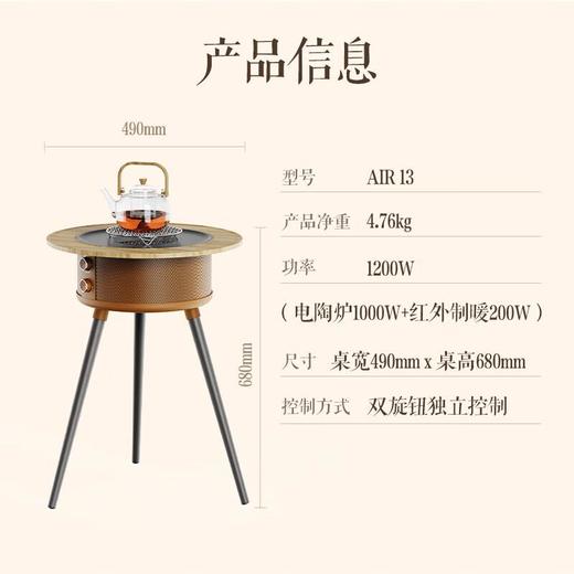 艾美特AIR13取暖器电暖器小太阳远红外加热电暖气片家用电暖桌电陶炉烧水煮茶火锅炉 商品图1