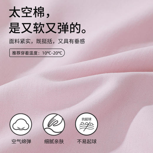 【商场同款】熳洁儿太空棉家居服休闲圆领长袖套装儿童家居服男童女童24703611 商品图6